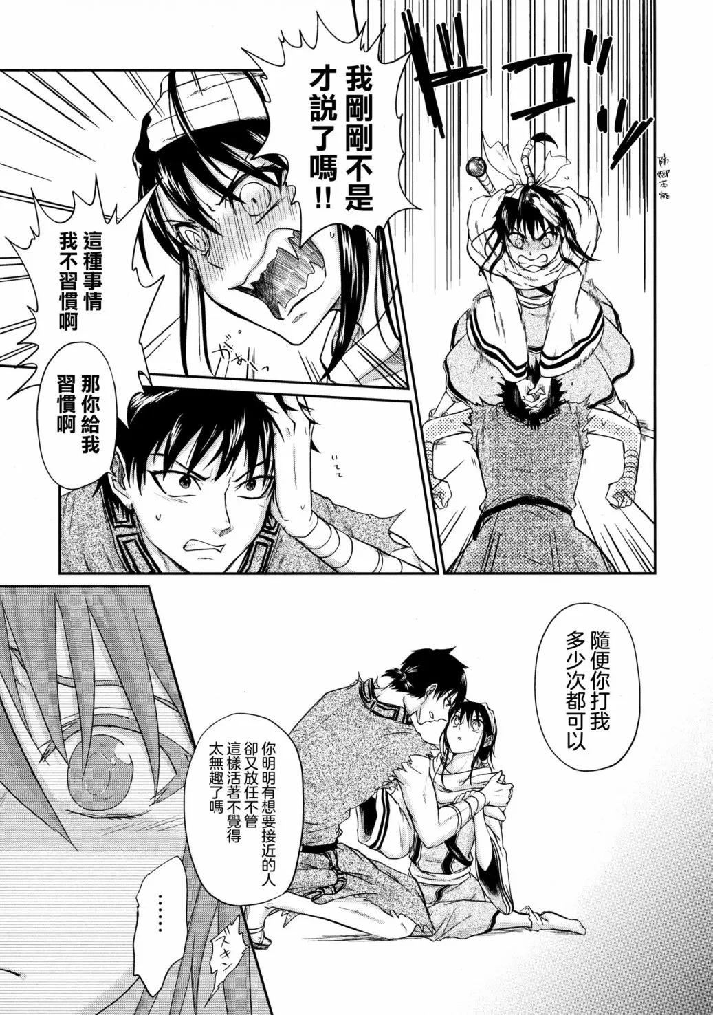 短篇 第25页
