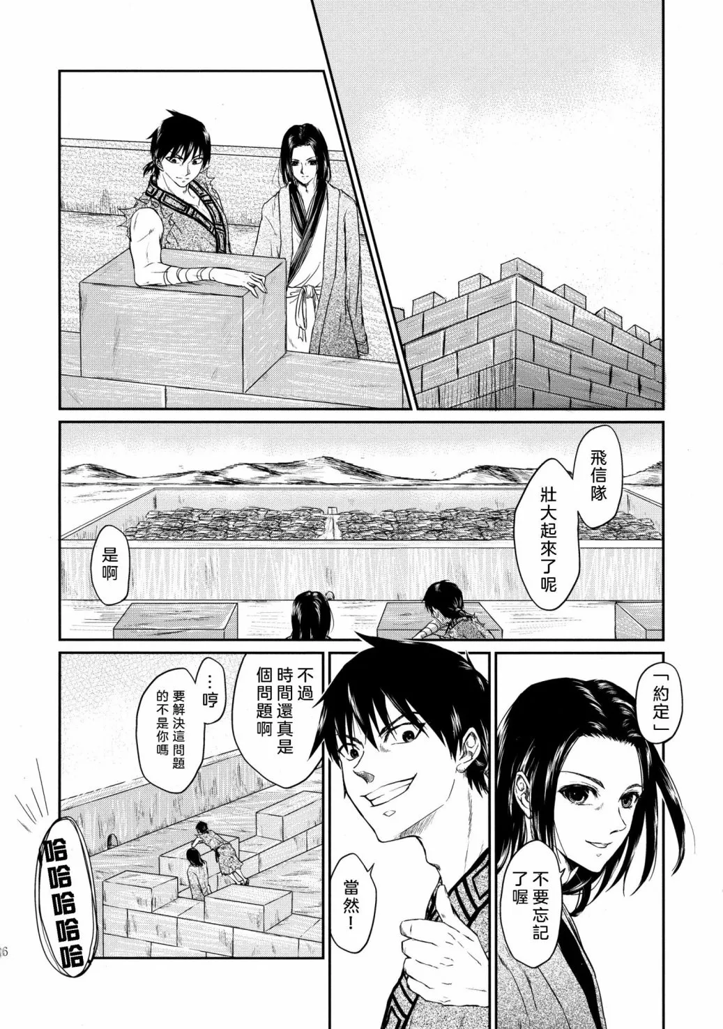 短篇 第32页