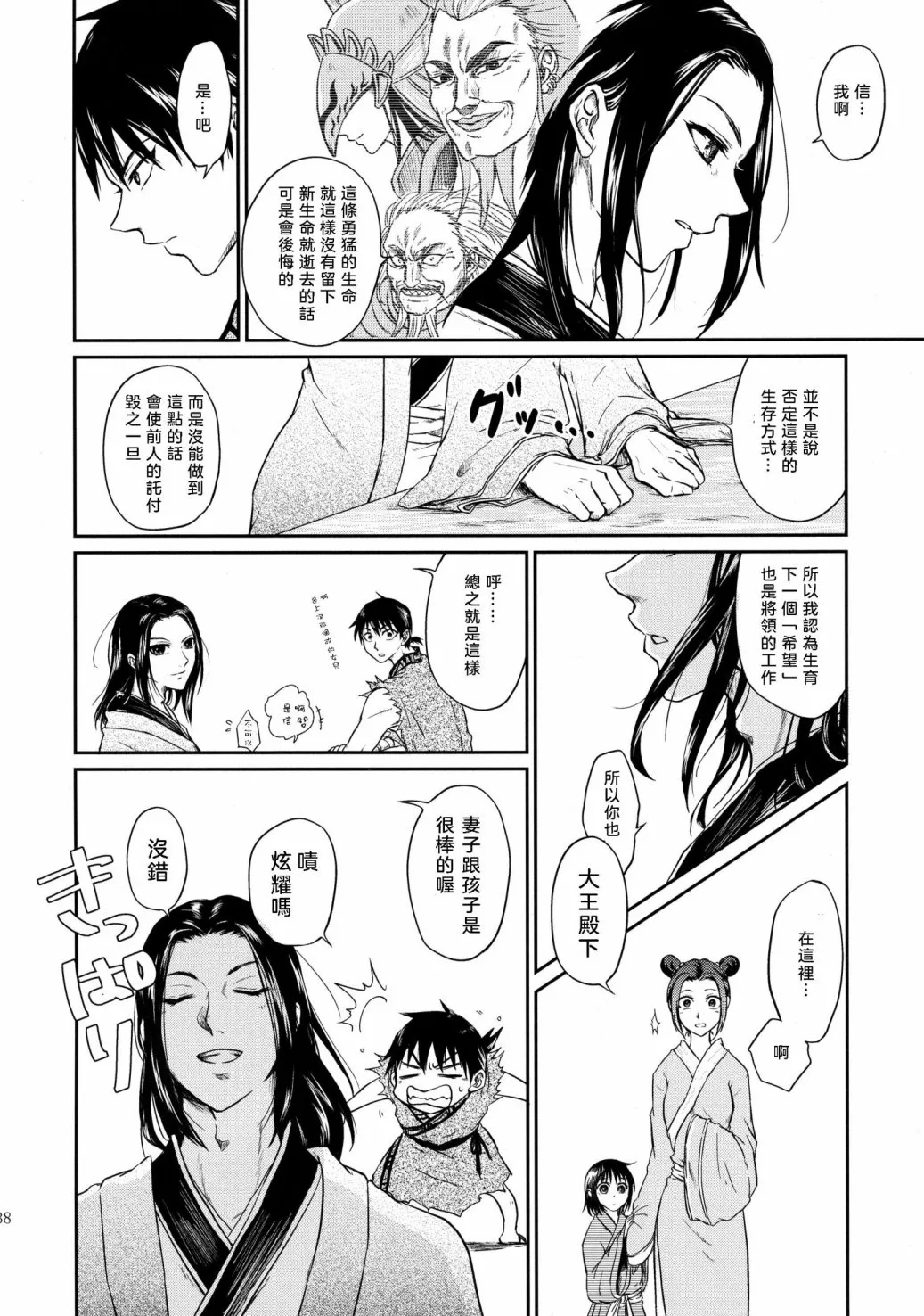 短篇 第34页