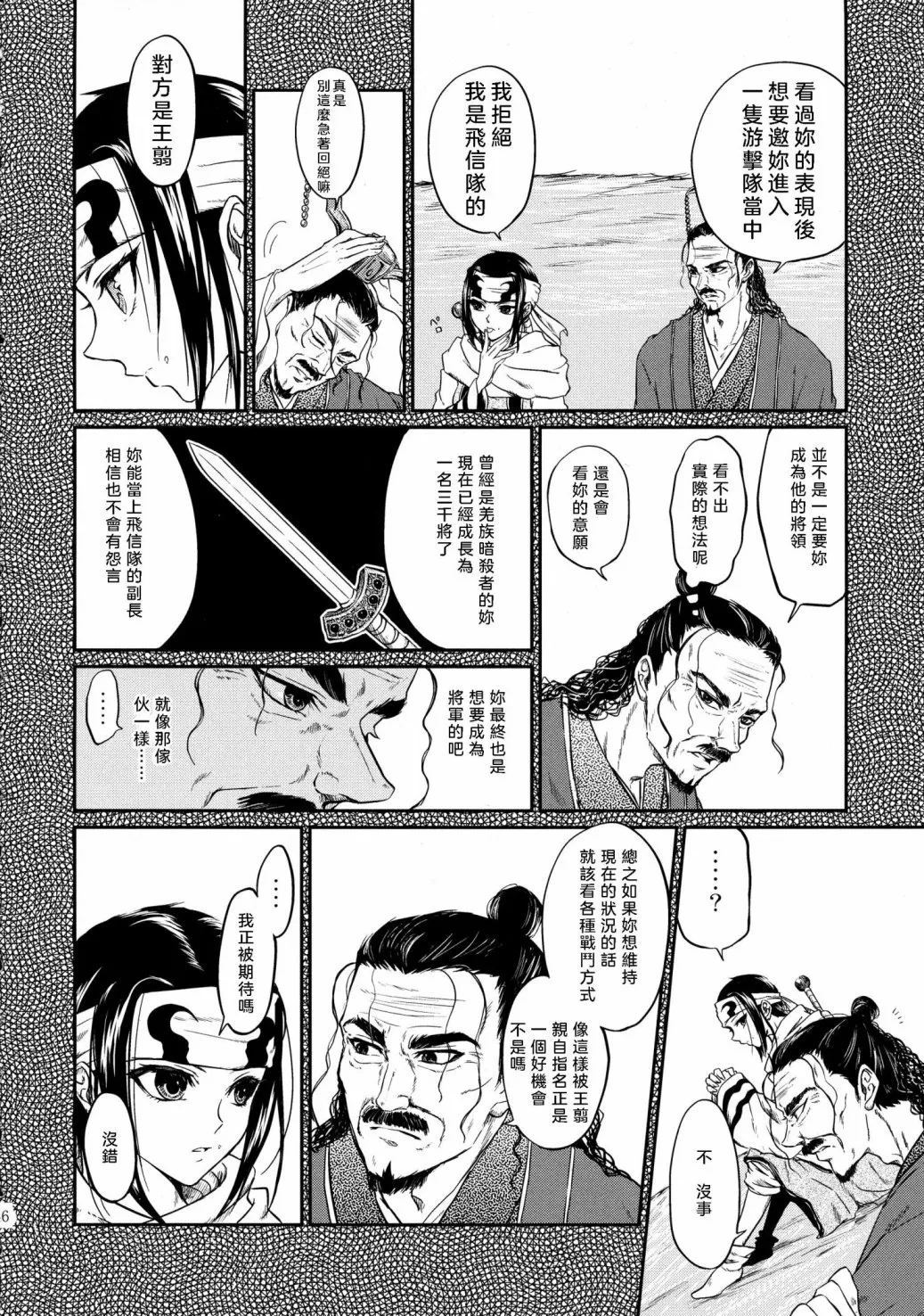 短篇 第42页
