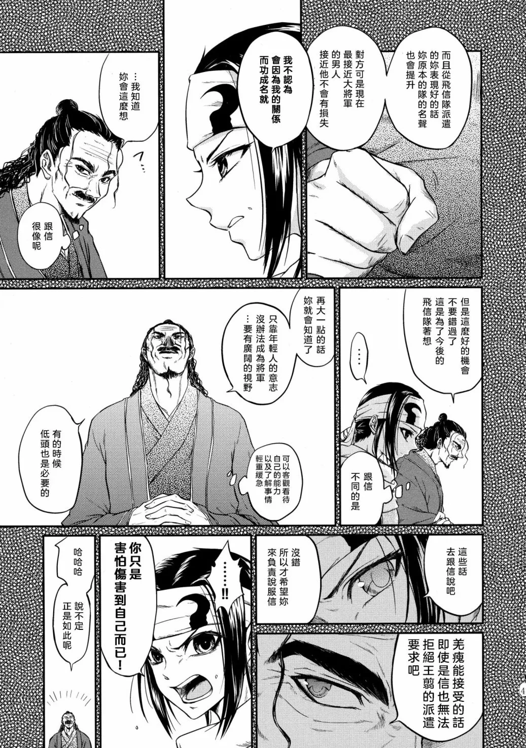 短篇 第43页