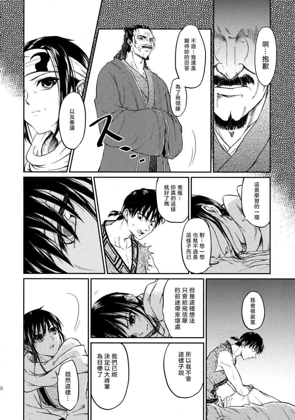 短篇 第44页