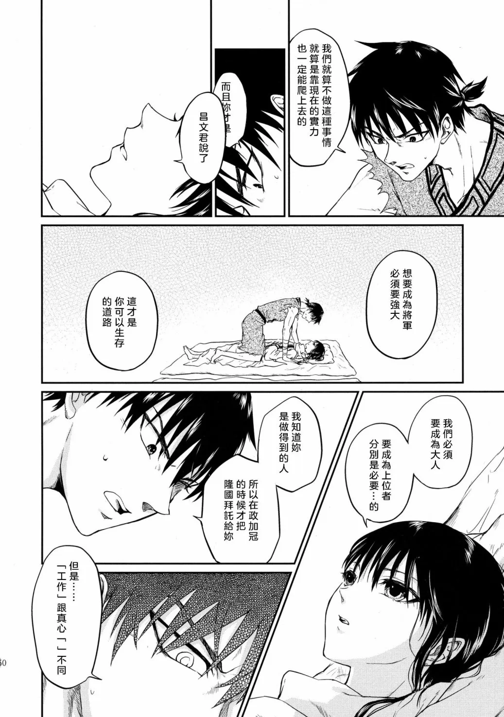 短篇 第46页