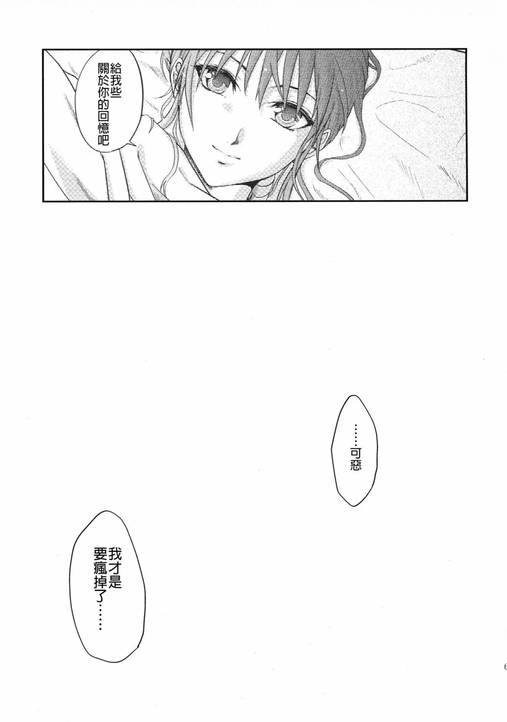 短篇 第50页