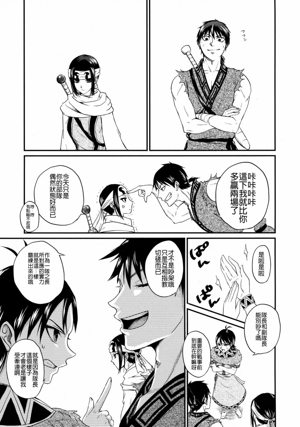 短篇 第54页
