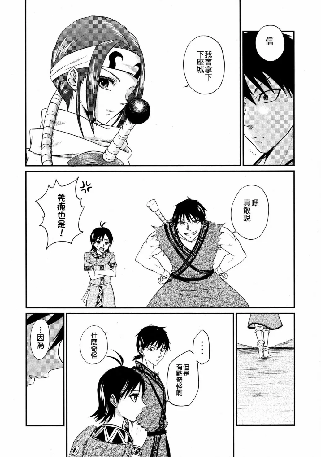 短篇 第55页