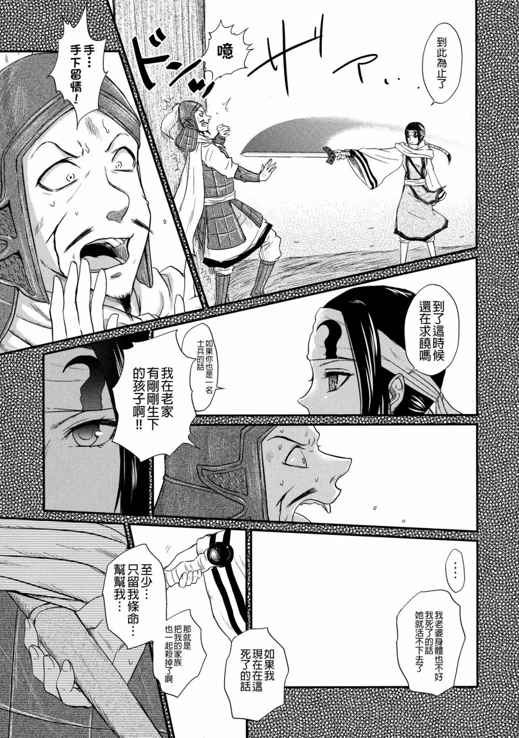 短篇 第57页