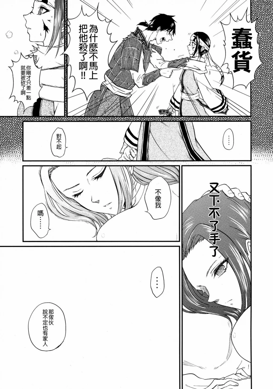 短篇 第59页