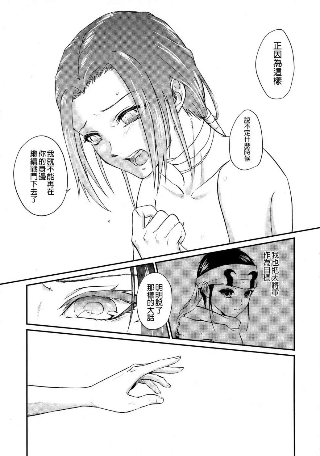 短篇 第61页
