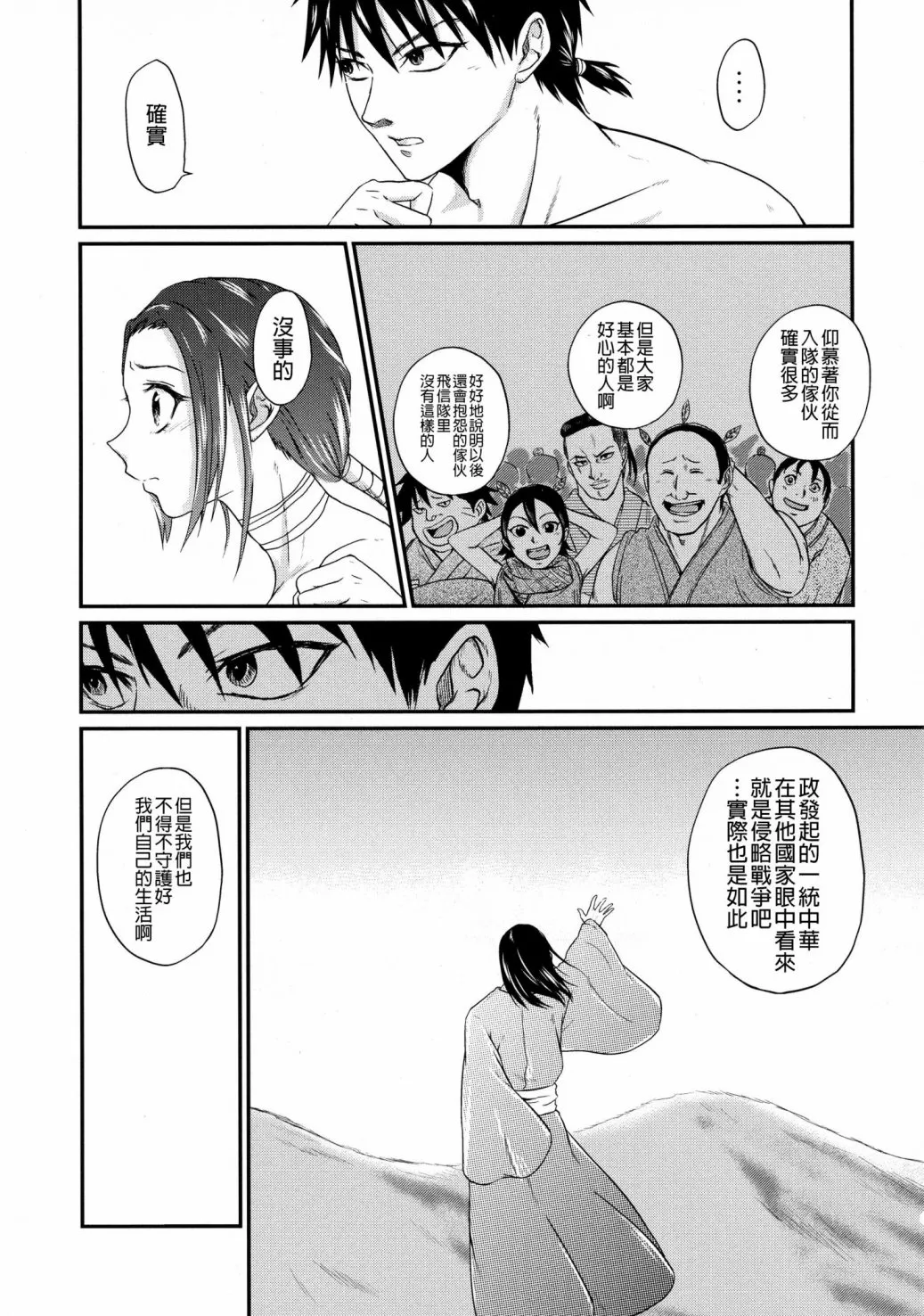 短篇 第63页