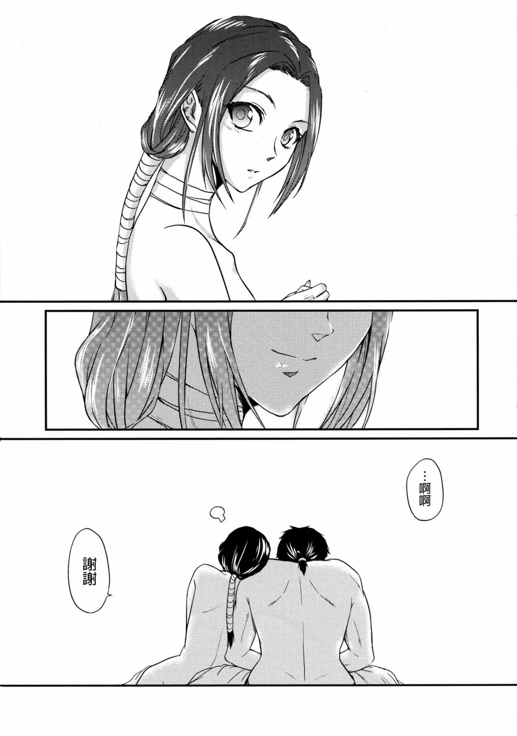 短篇 第65页