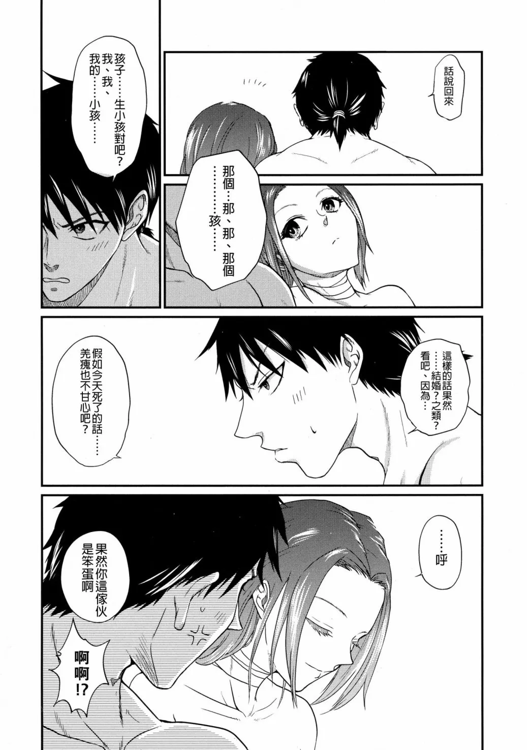 短篇 第66页