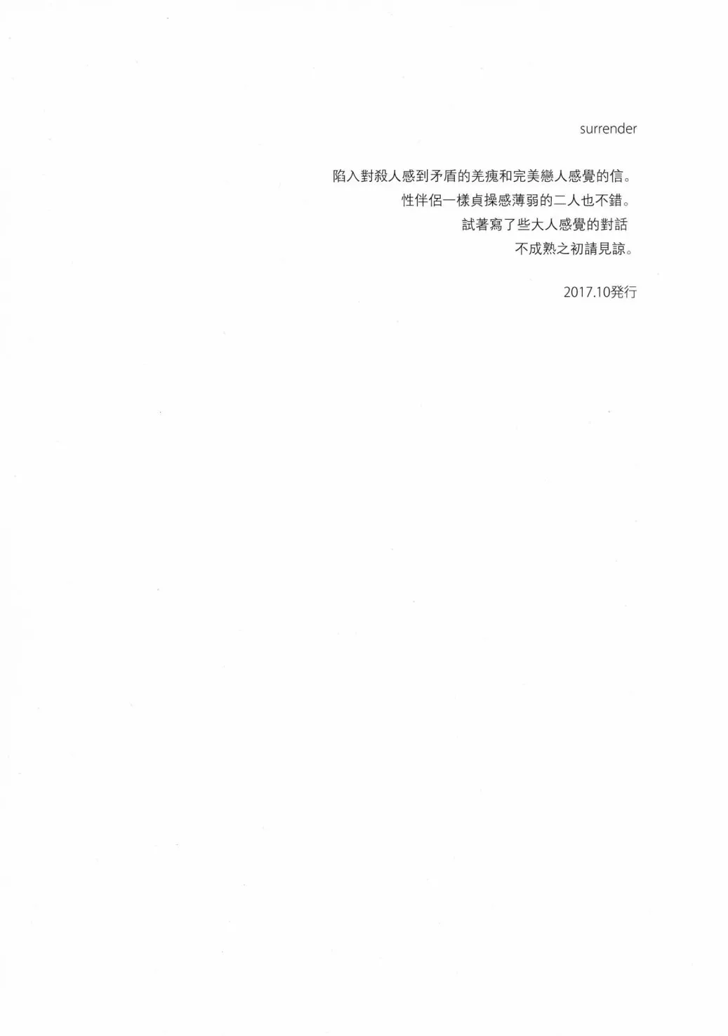 短篇 第69页