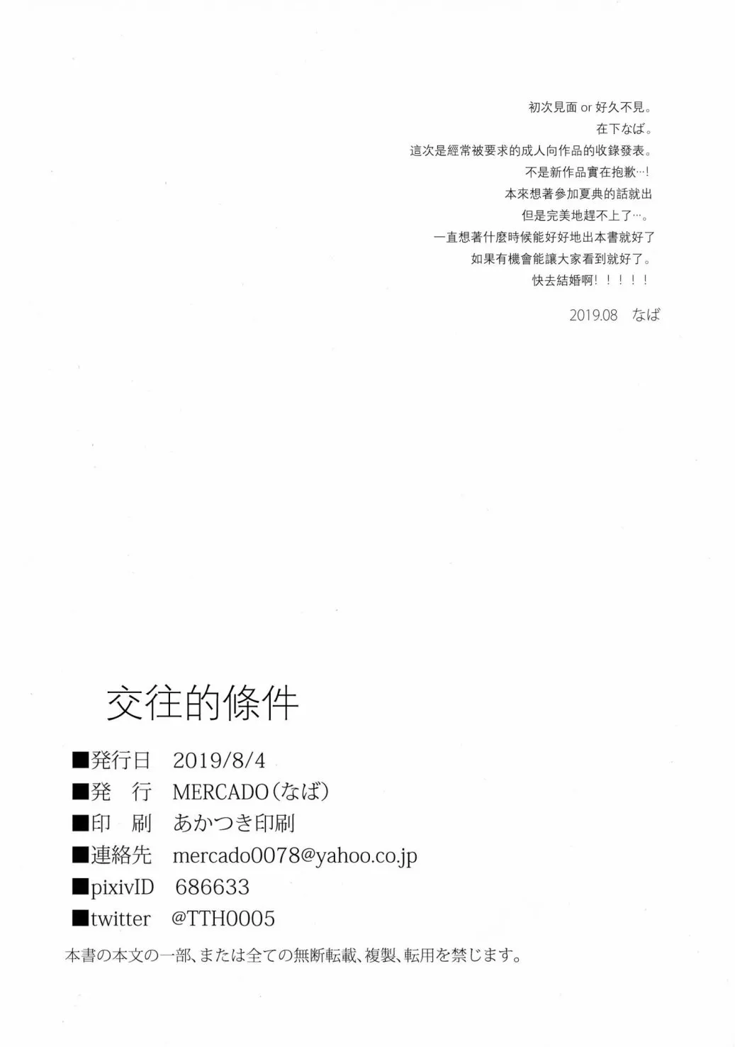 短篇 第70页