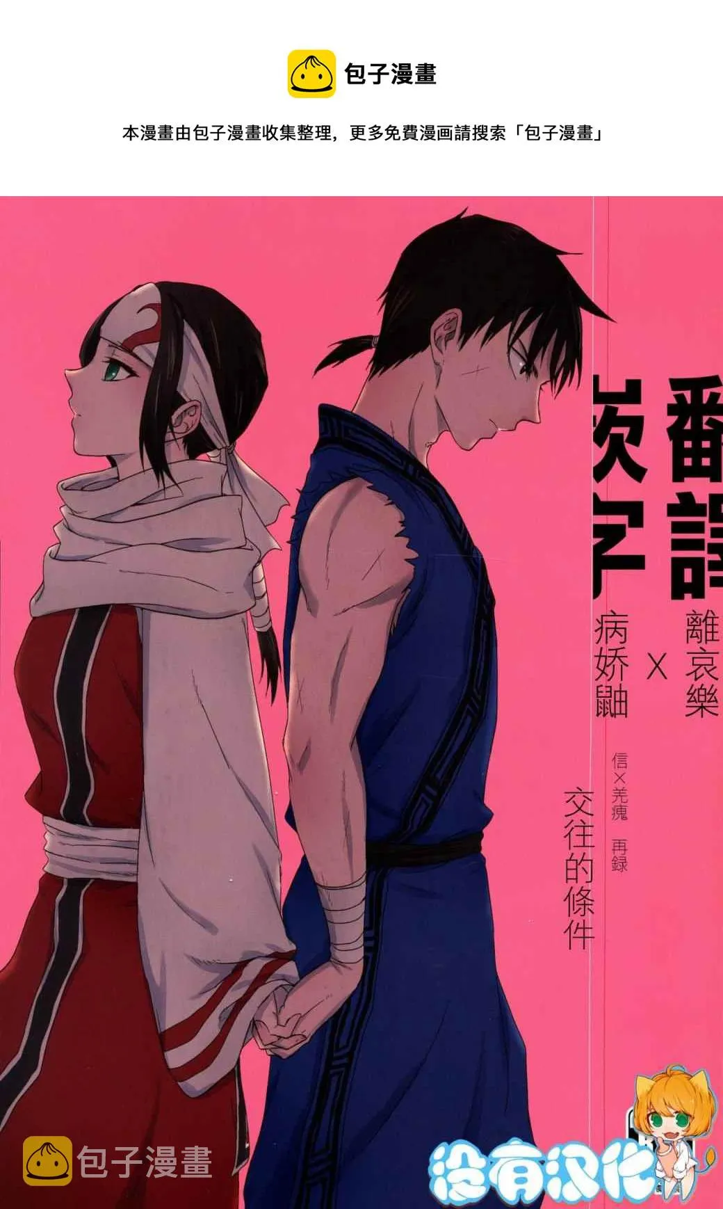 第1话 第1页