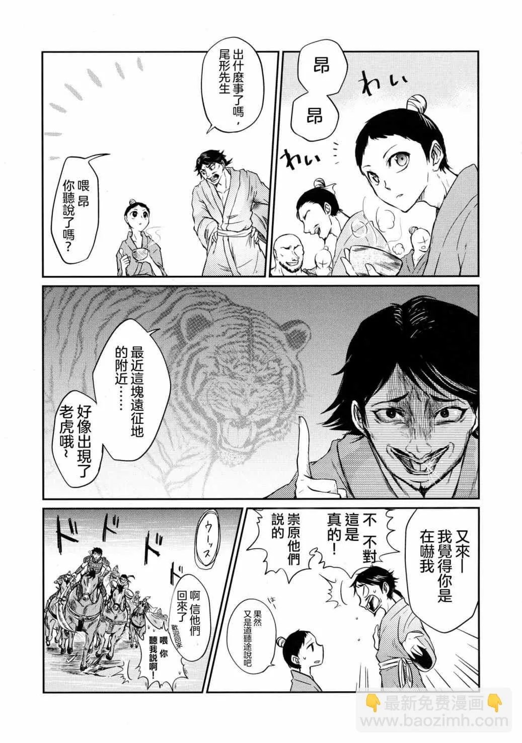 第1话 第5页
