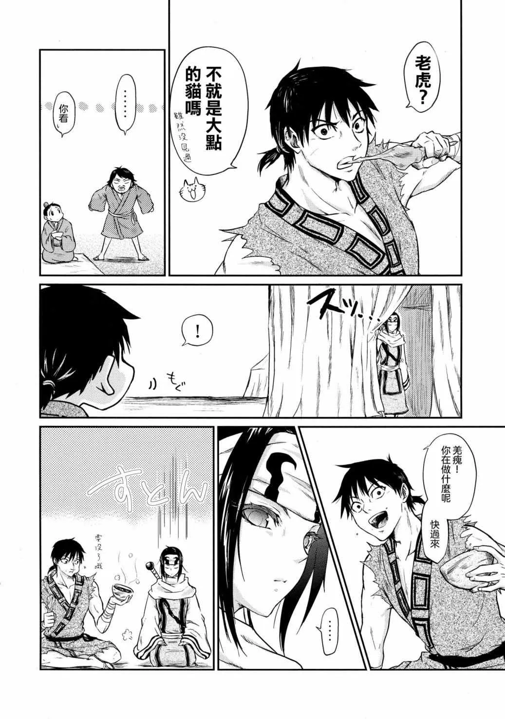 第1话 第6页