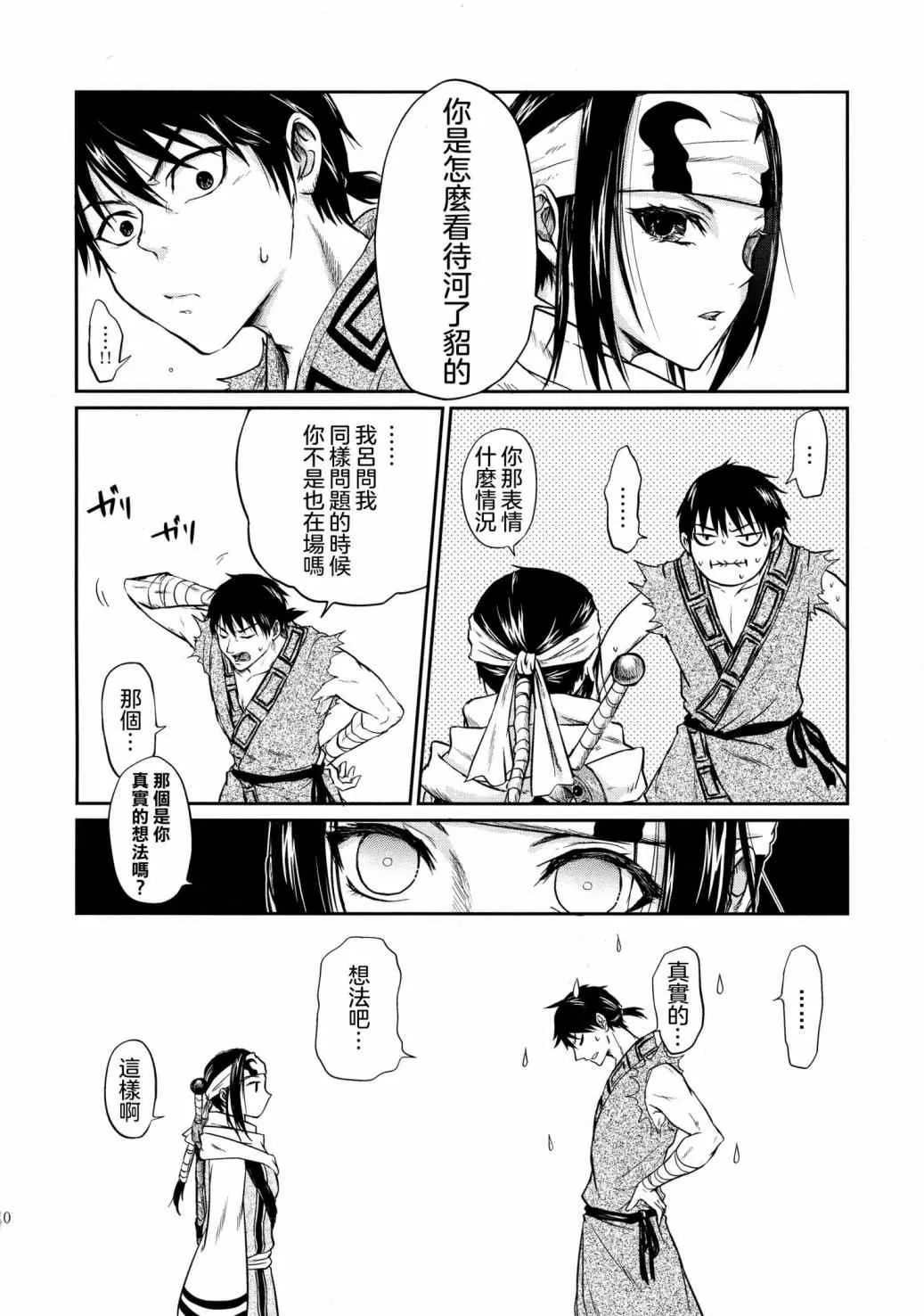 第1话 第10页