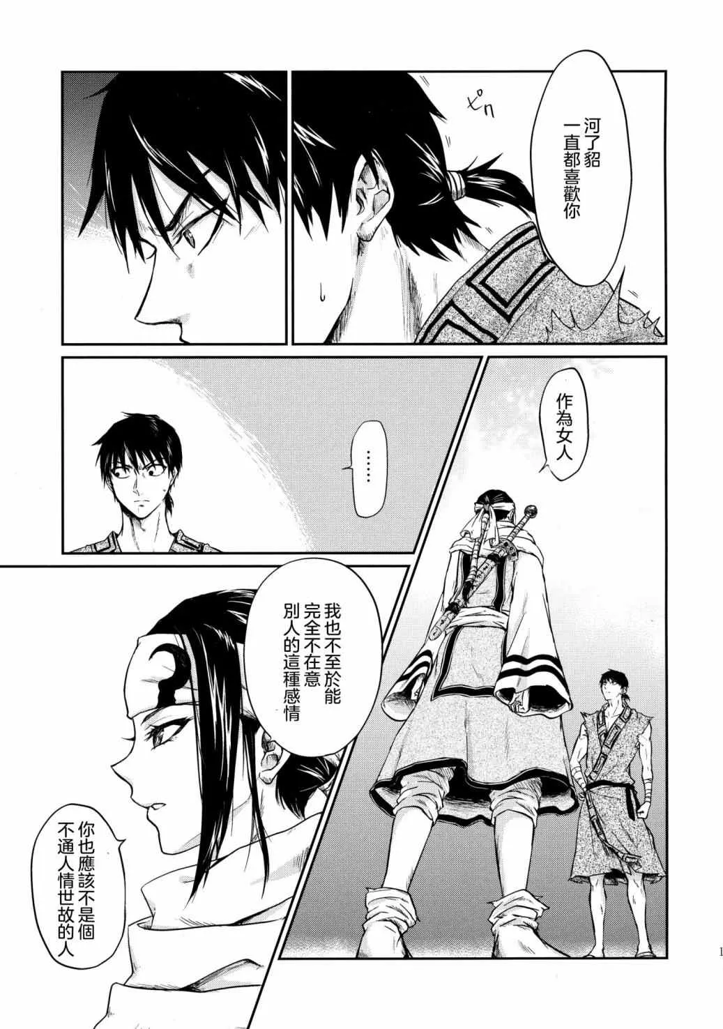 第1话 第11页