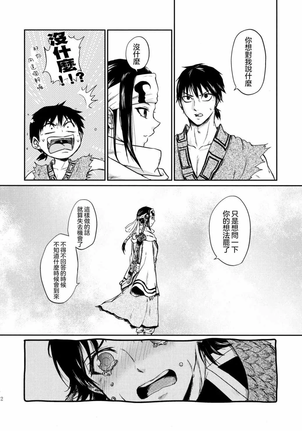 第1话 第12页