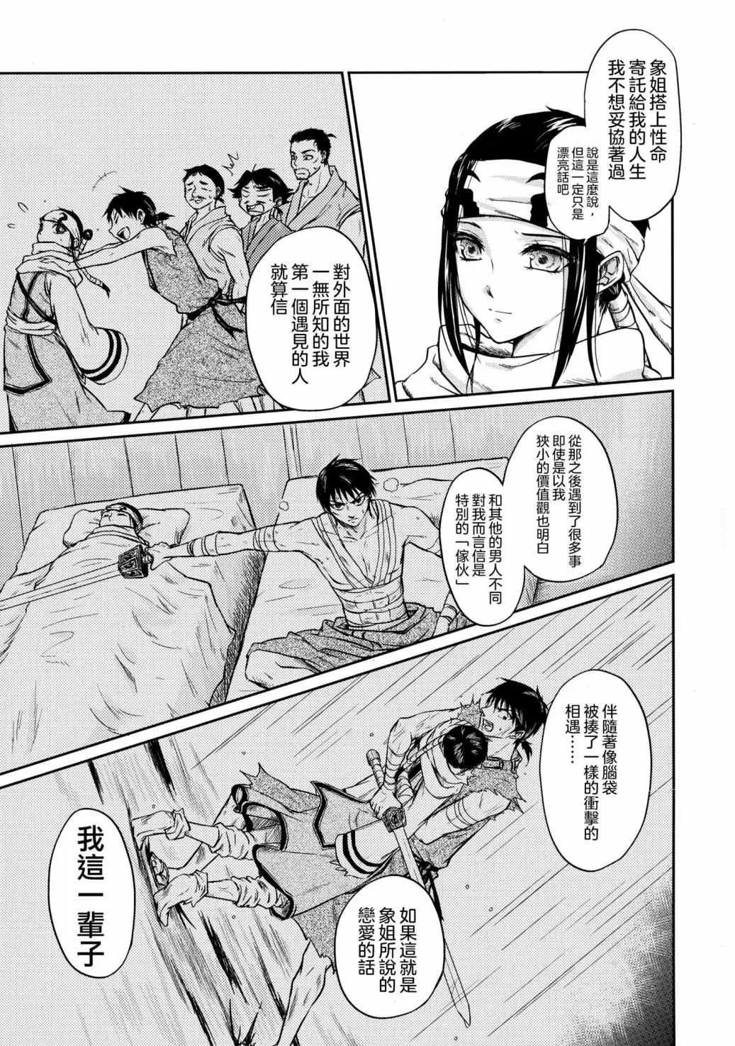 第1话 第15页