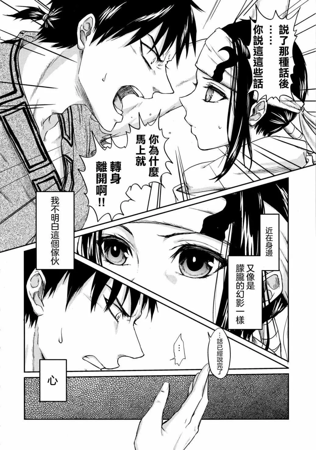 第1话 第18页