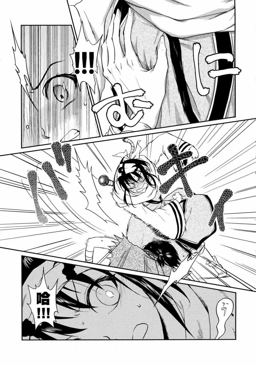 第1话 第23页