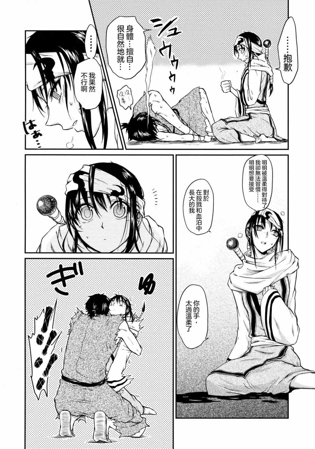 第1话 第24页