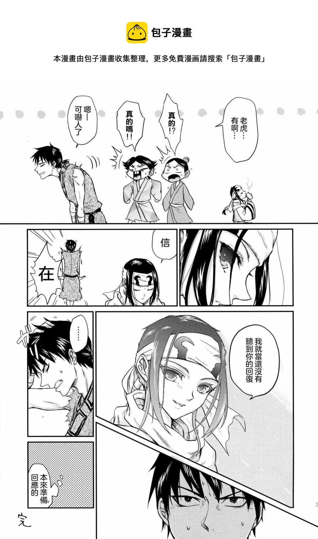 第1话 第27页