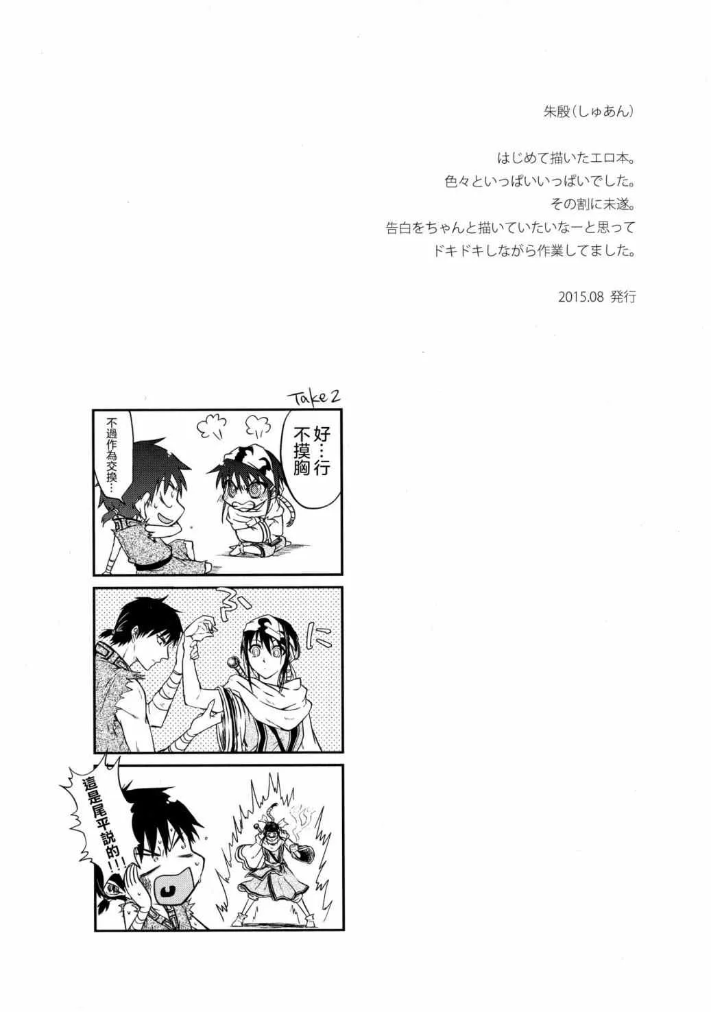 第1话 第29页