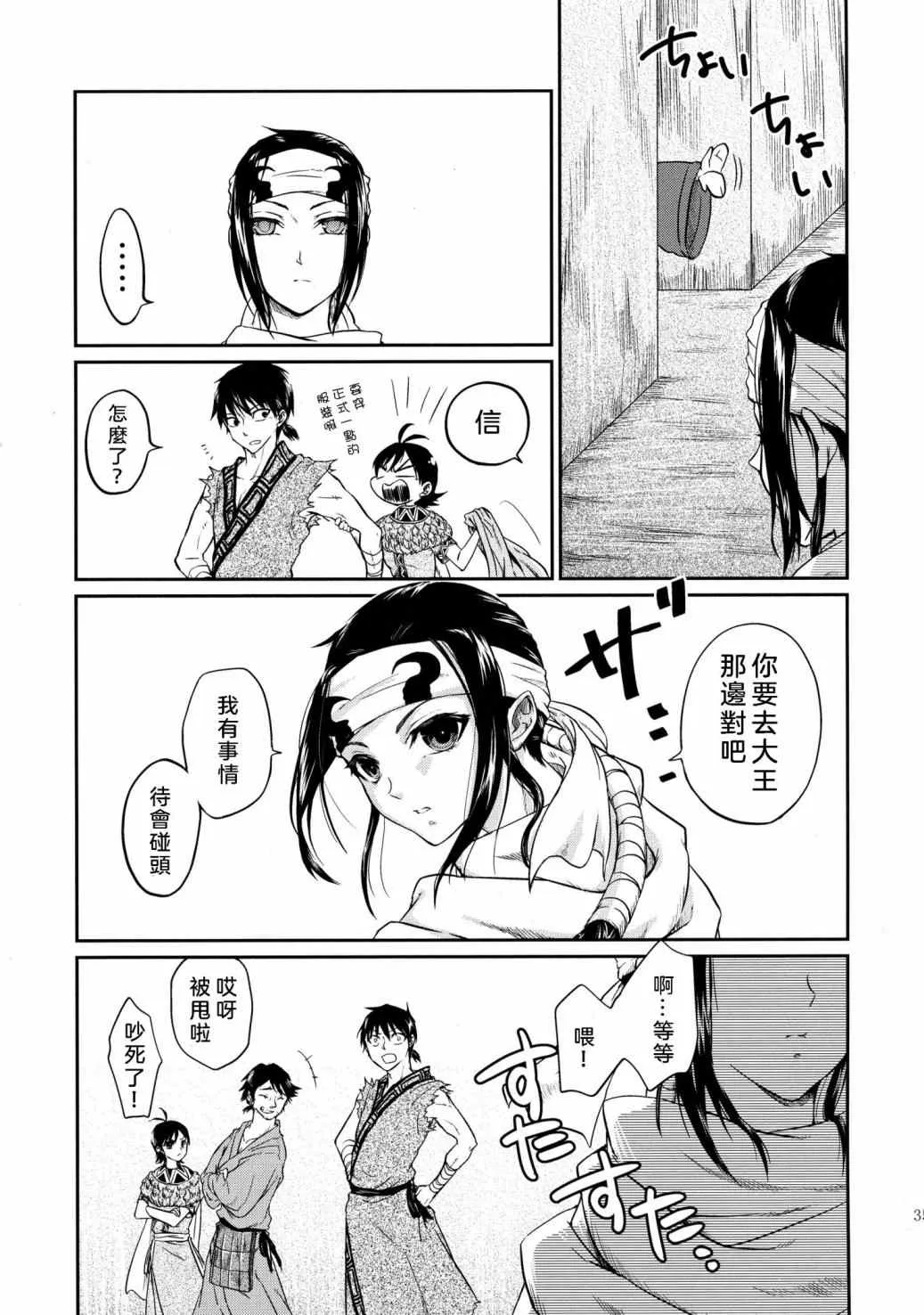 第1话 第31页