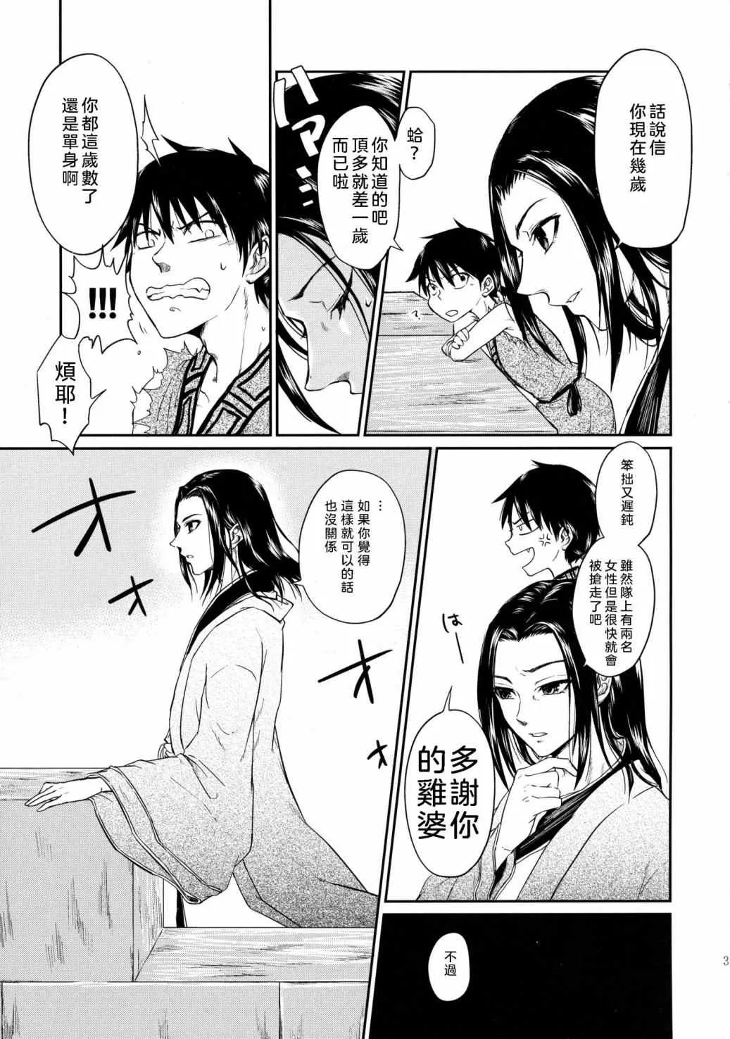 第1话 第33页