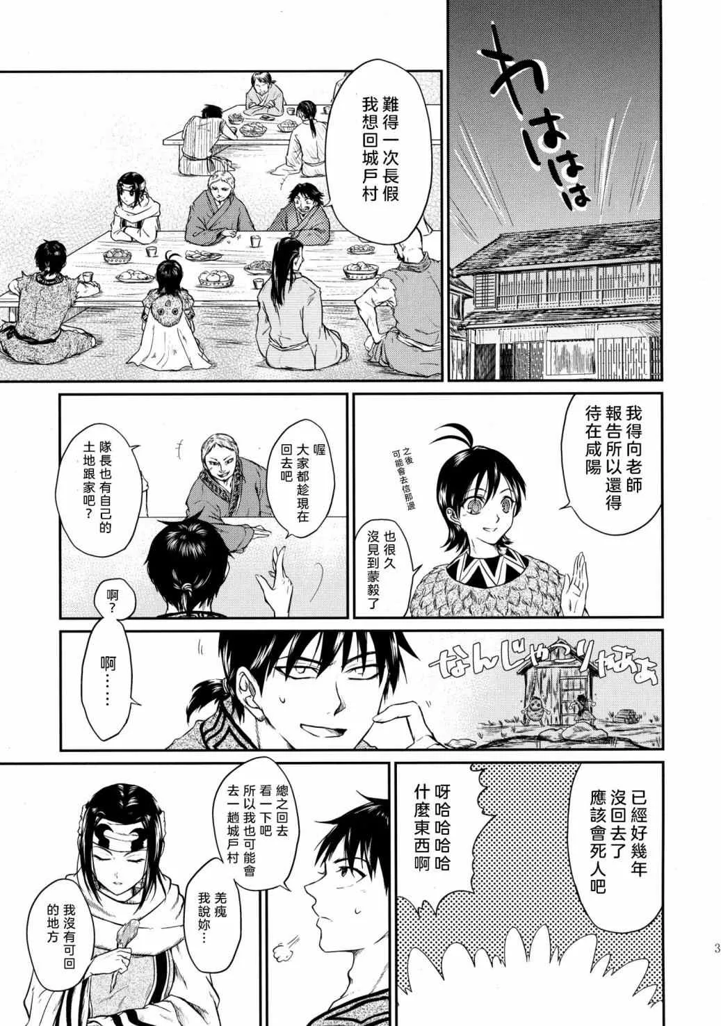 第1话 第35页