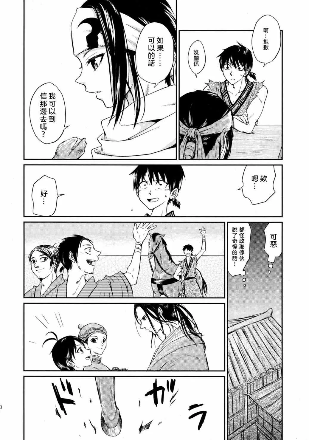 第1话 第36页