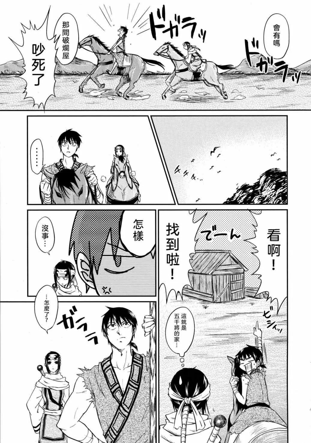 第1话 第37页