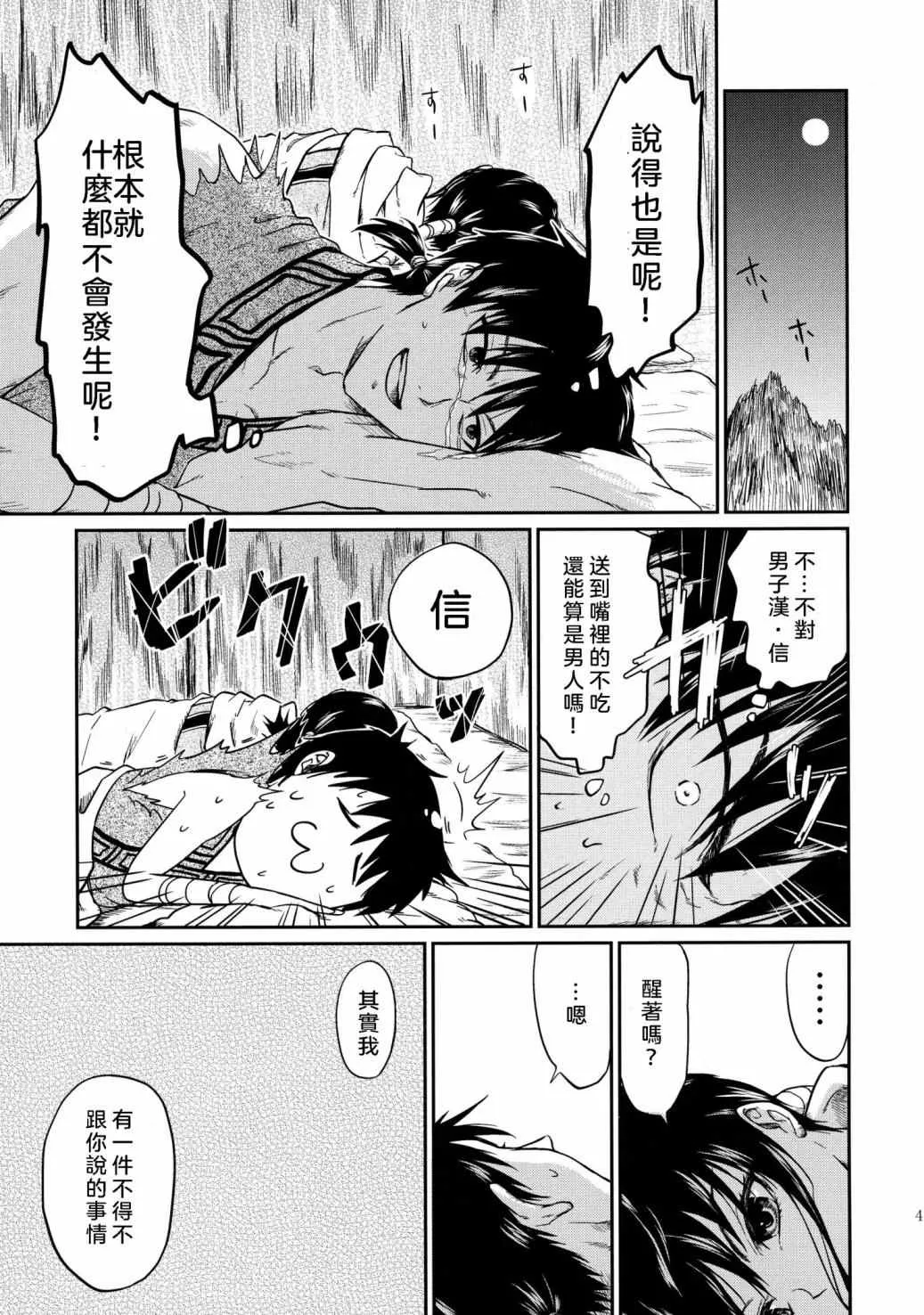 第1话 第39页