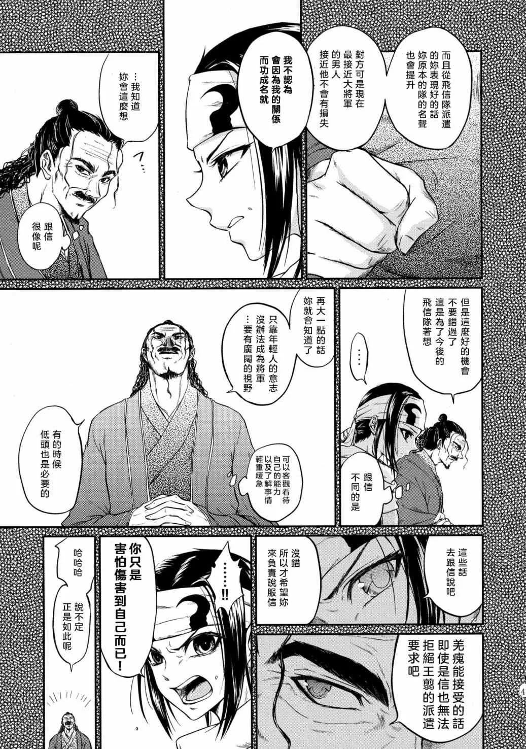 第1话 第43页