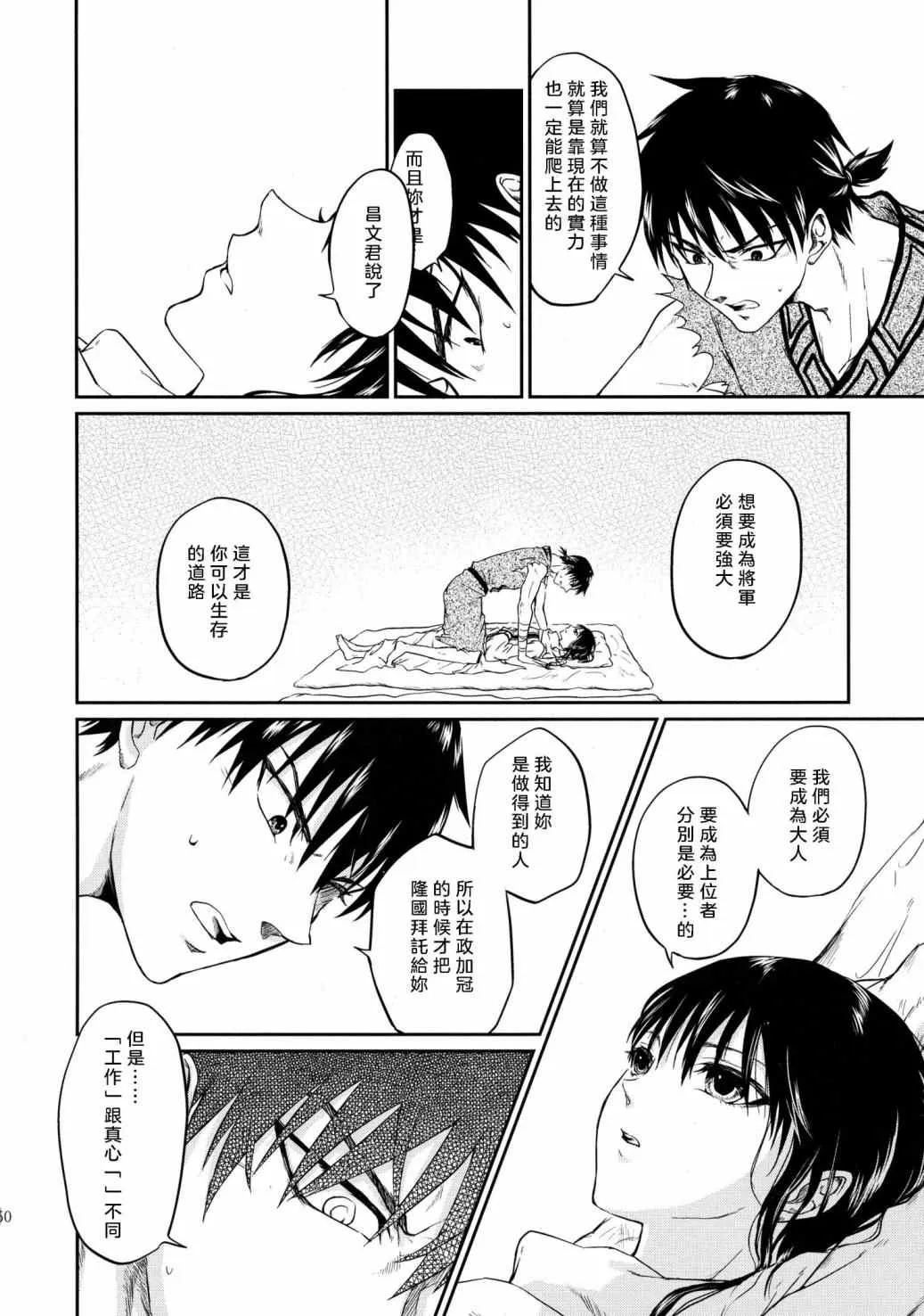 第1话 第46页