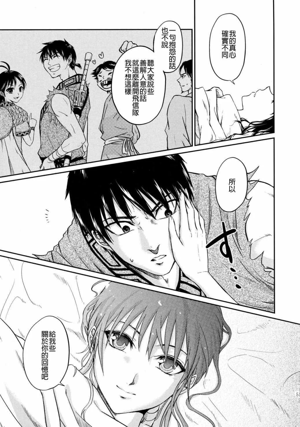 第1话 第47页