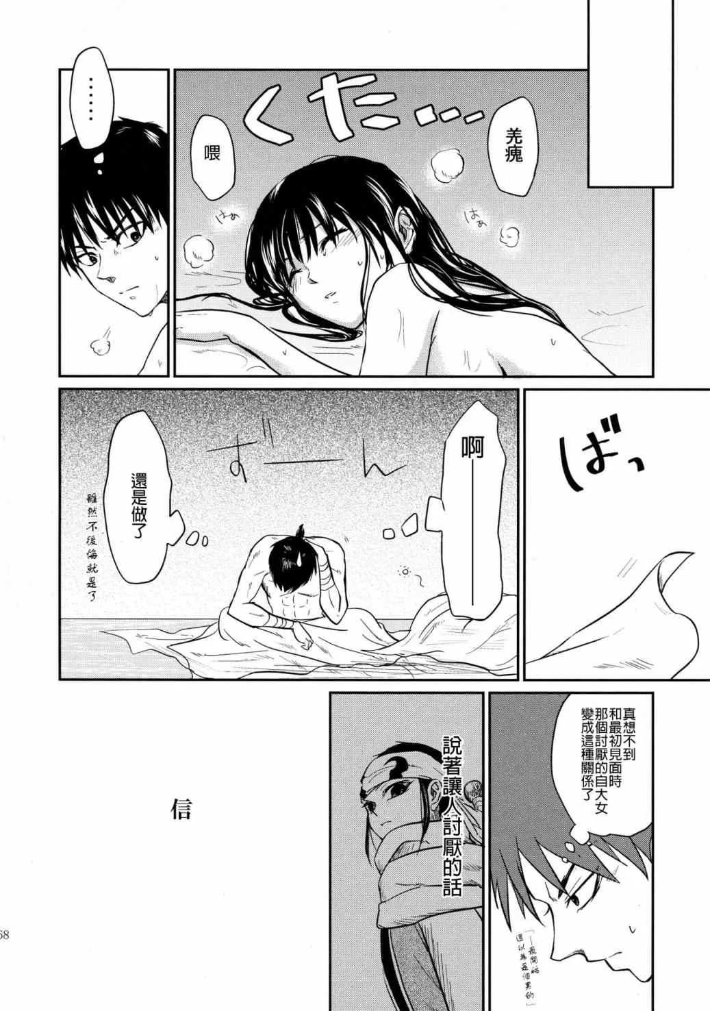 第1话 第49页