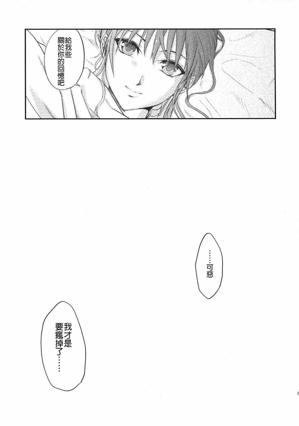 第1话 第50页