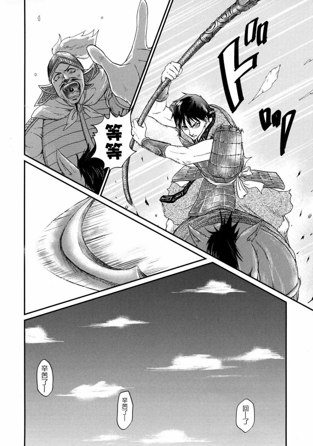第1话 第53页