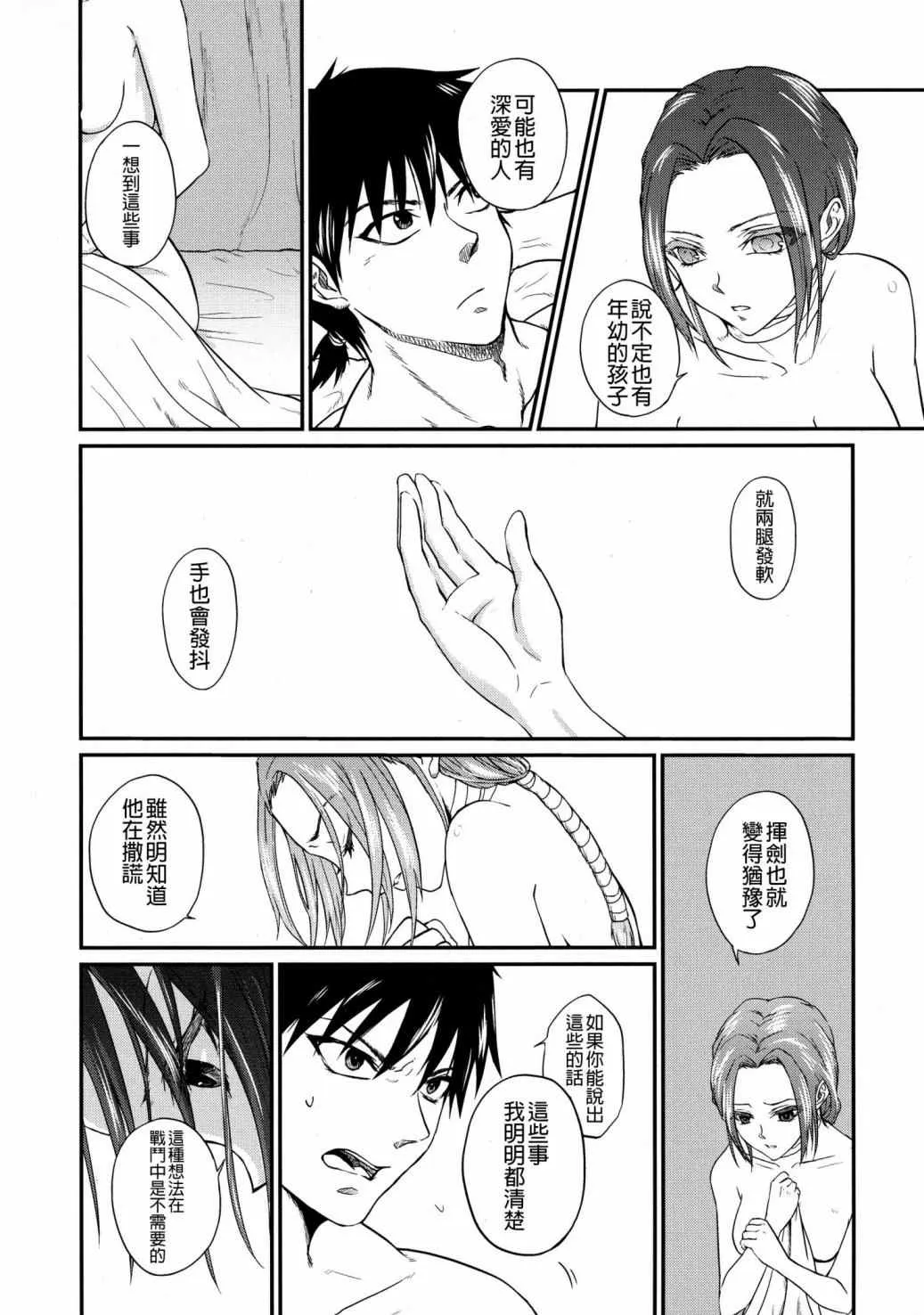 第1话 第60页
