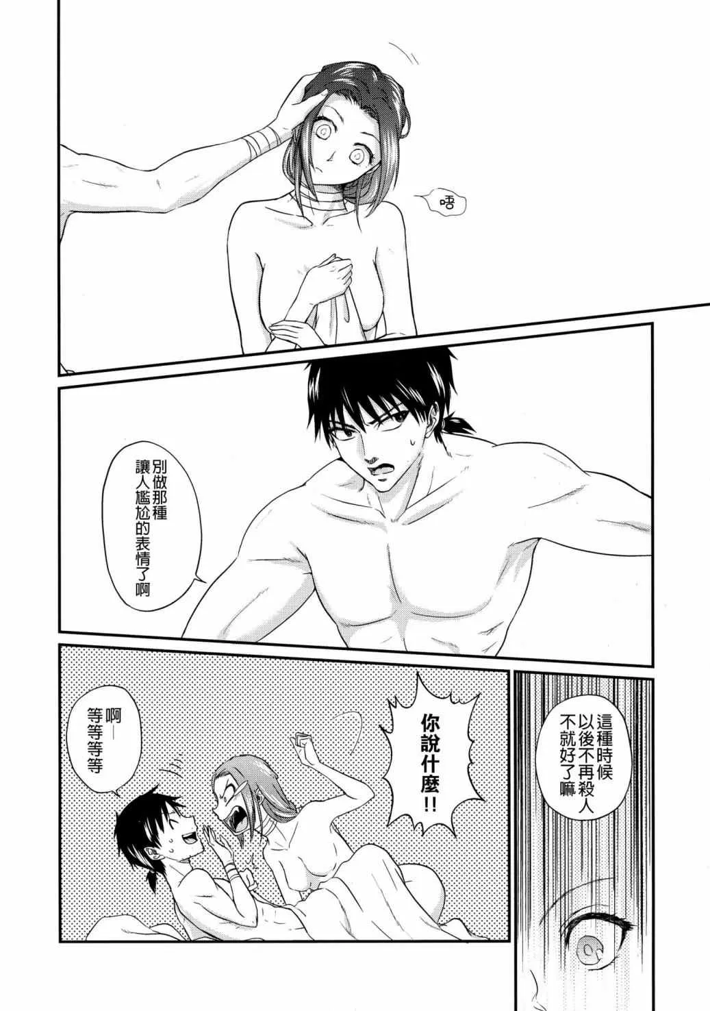 第1话 第62页
