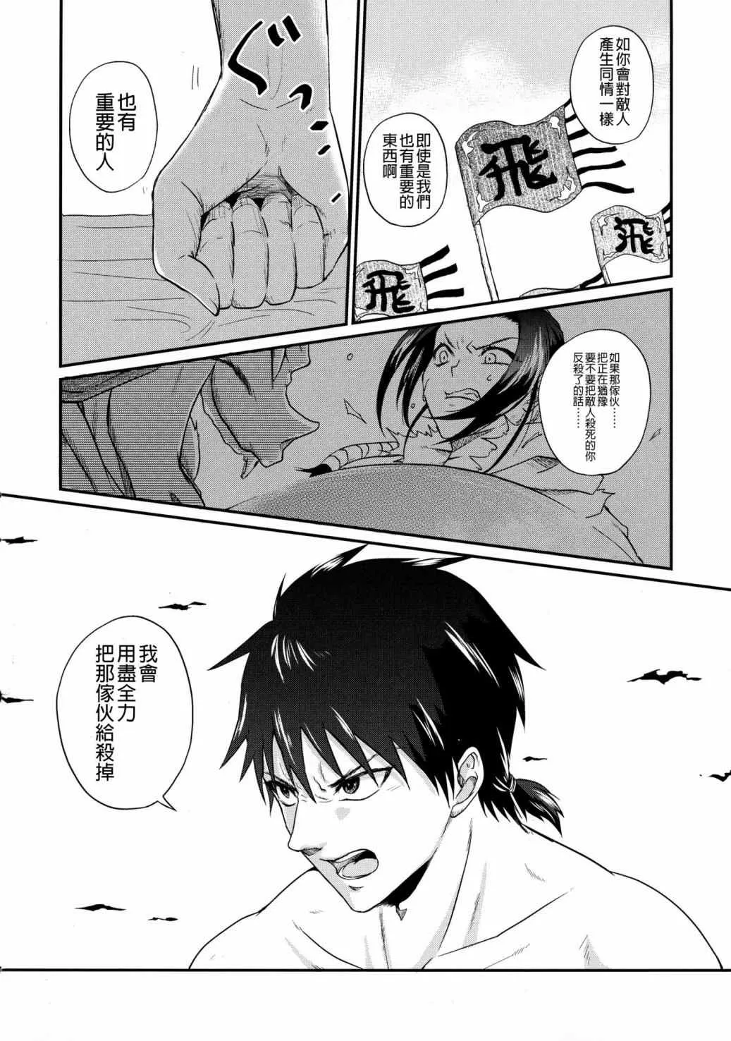 第1话 第64页
