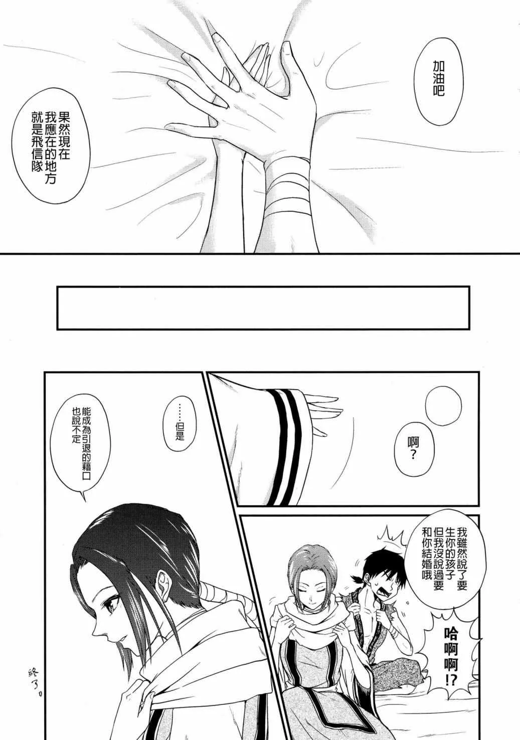 第1话 第67页