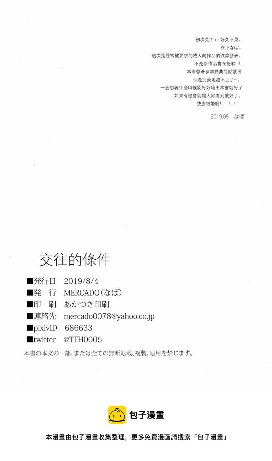 第1话 第70页