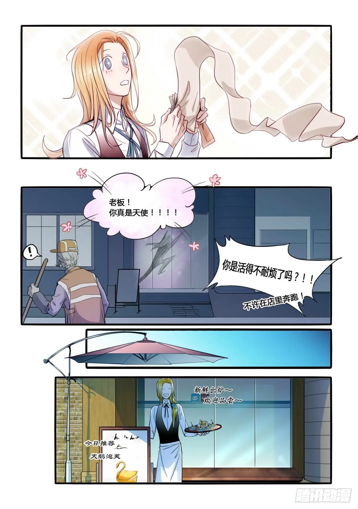 第4话 第2页
