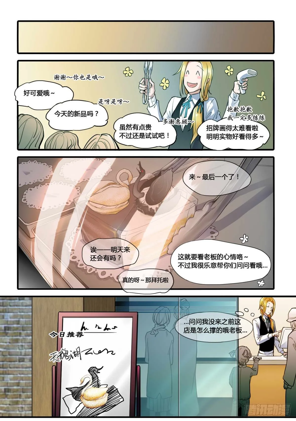 第4话 第8页