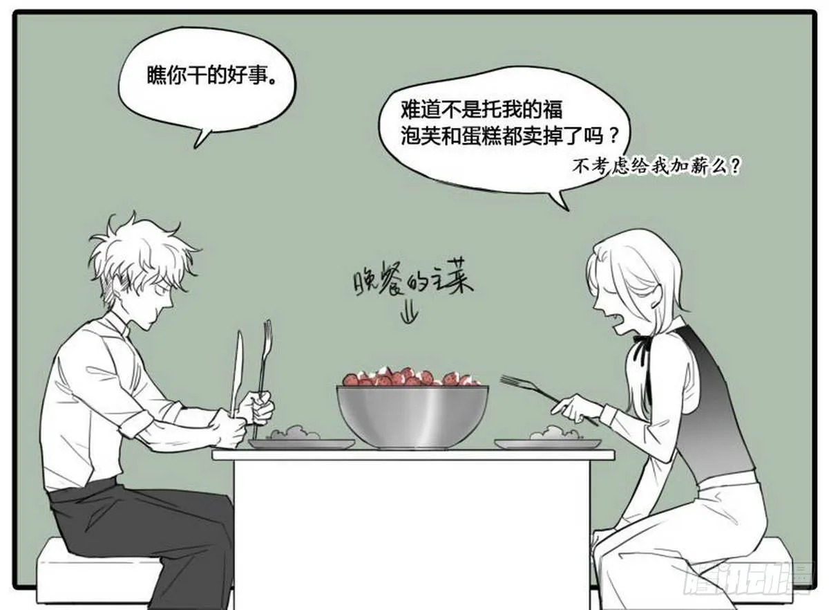 第4话 第9页